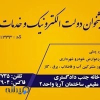 پیشخوان دولت