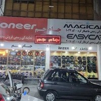 فروشگاه جام جم