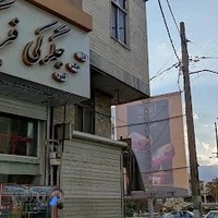 جگرکی فرهنگ
