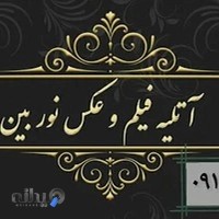 استودیو نوربین