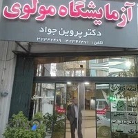 دکتر پروین جواد