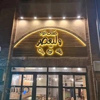 پیتزا کنتاکی ولیعصر