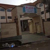 دبیرستان خدیجه کبری