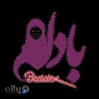 فروشگاه اینترنتی بادله
