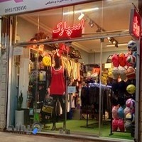 بوتیک ورزشی اسپارک
