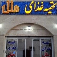 Restoran Melal