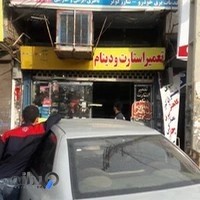 باطریسازی داود
