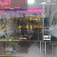 استودیو تک چهره