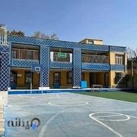 دبیرستان غیر دولتی بقیه الله الاعظم پسرانه دوره اول