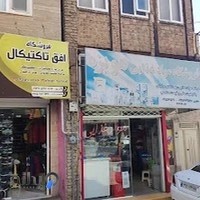 فروشگاه افق تاکتیکال