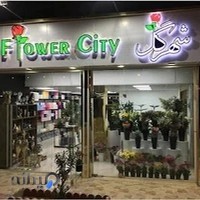 گل فروشی کرمانشاه