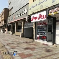 فروشگاه رویال موبایل
