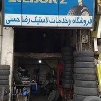 آپاراتی رضا حسنی
