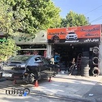 فروشگاه لاستیک محمد