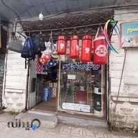 فروشگاه ورزشی هوسم