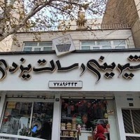 کافه قهوه