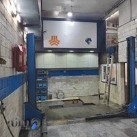فراهانی تعمیرگاه اطمینان