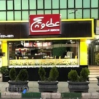 Atawich