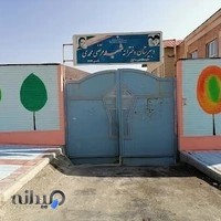 دبیرستان دخترانه شهید مرتضی محمدی (متوسطه اول)