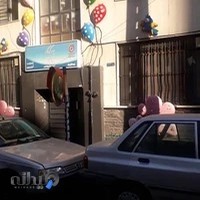 مهد کودک نسیم مادر