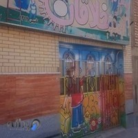 دبستان و پیش دبستان غیر دولتی خلاقان