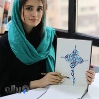 آموزشگاه هنری آرتلند