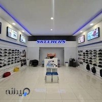 اسکچرز آمل