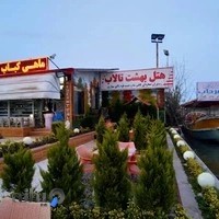 رستوران نگین مرداب