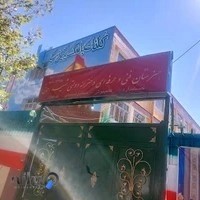 دبستان پسرانه ایمان