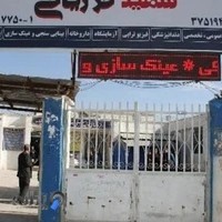 درمانگاه شبانه روزی حر ریاحی