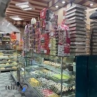 شیرینی سرای محمدپور