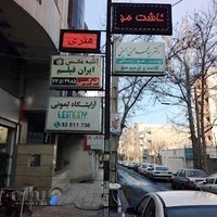 دکتر محسنی الحسینی