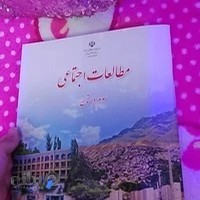 دبستان دخترانه شهدای شهرک چشمه