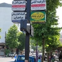 دکتر سهیل پاکدل راد روانپزشک و مشاور