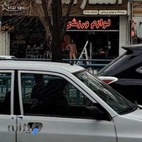 لوازم ورزشی استار اسپرت