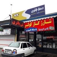 فروشگاه باطری و باطری سازی بهمن