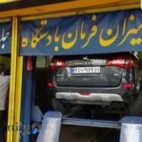 تعمیرگاه اتومبیل تک/Tak Auto Service