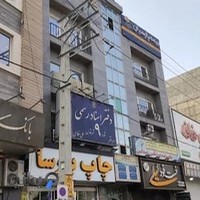 دفتر اسناد رسمی 9 شهرقدس