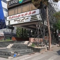 صرافی میرداماد