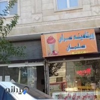 ویتامینه سرای سلمان