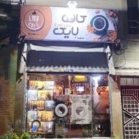 کافه آبشار