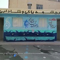 دبستان دخترانه امجدی