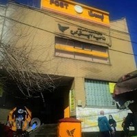 اداره پست فردیس