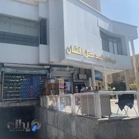 مجتمع تجاری گل افشان