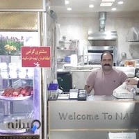 غذای ایرانی نارنج