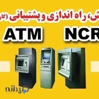 شرکت خودپرداز تجارت