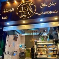جگر سرای امیرخان