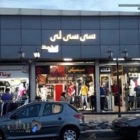 سی سی لی