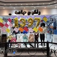 رنگین جامه زنانه