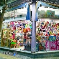 فروشگاه اسباب بازی دنیای بازی